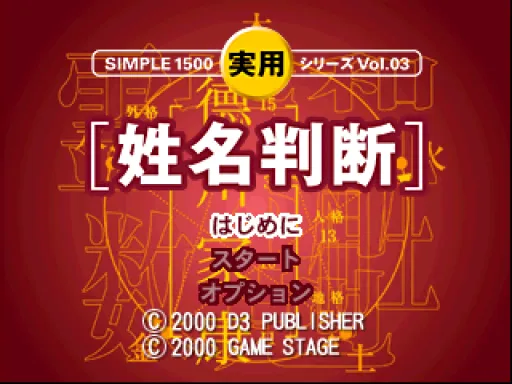 Title Screen